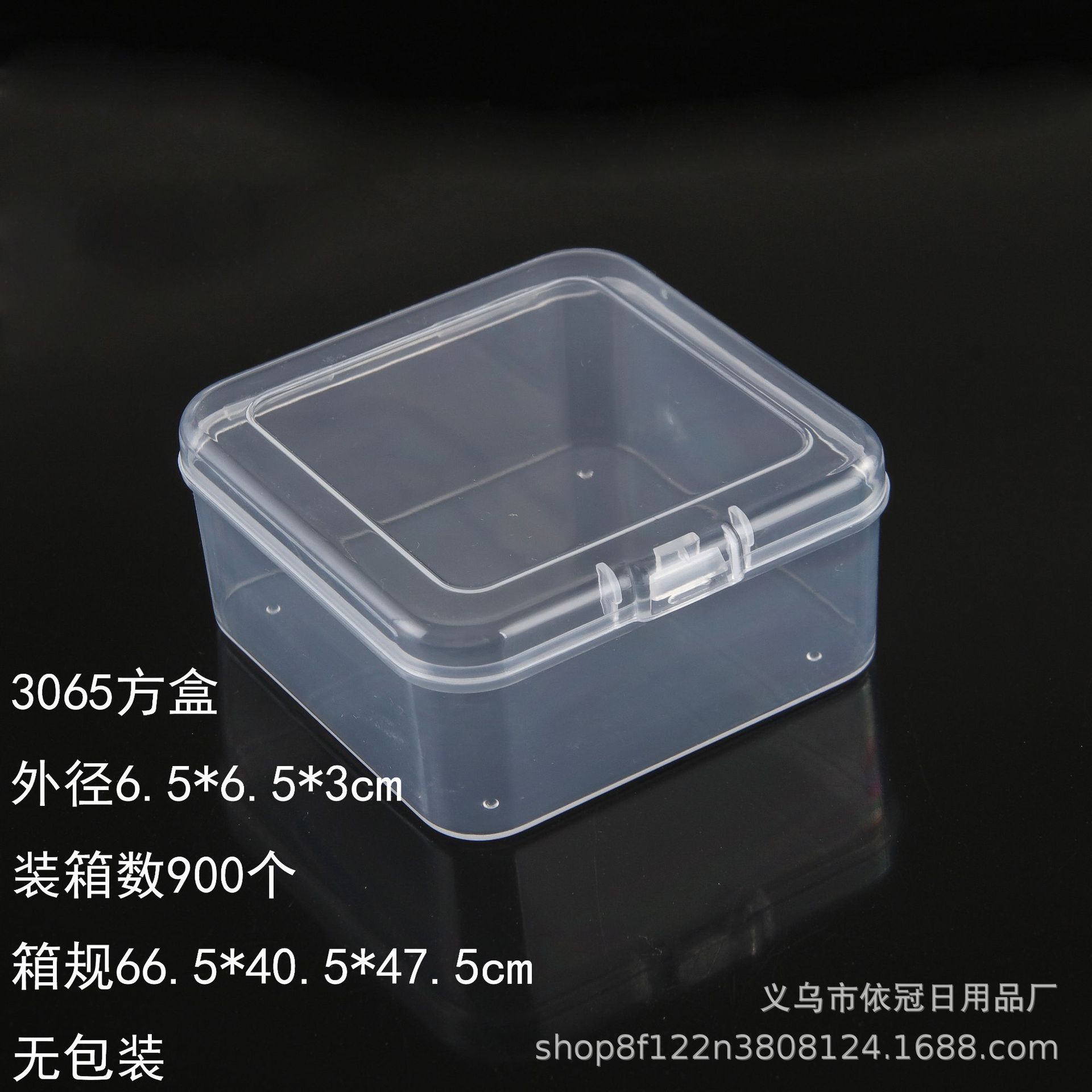 3065方盒