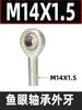 Cilindro Olho de Peixe Rolamento Oscilante Universal Flutuante Corrente Bola Articulação Esférica Acessório Placa Flange M8M10M16X1.5M20