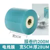 Venta al por mayor del fabricante Película elástica de PVC de 8 cm de ancho Película de embalaje transparente Película para injertos Película para cables eléctricos Película protectora Alta transparencia