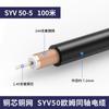 Cable Coaxial Syv50-3-1 50 Ohms 50-5-9Rg58 Cable Alimentador Doblemente Blindado 50-7 Cable de Radiofrecuencia de Alta Frecuencia para Intercomunicador