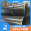 Fabricante de Chongqing Q235B Carcasa de Acero de Gran Diámetro para Construcción de Pilotes de Puente Placa de Acero Tubería Laminada Tubería de Acero con Recubrimiento de Plástico