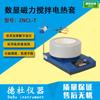 Manta de Aquecimento Elétrica com Agitação Magnética e Visor Digital Inteligente Zncl-T, 2 L Controle de Temperatura Agitação Elétrica