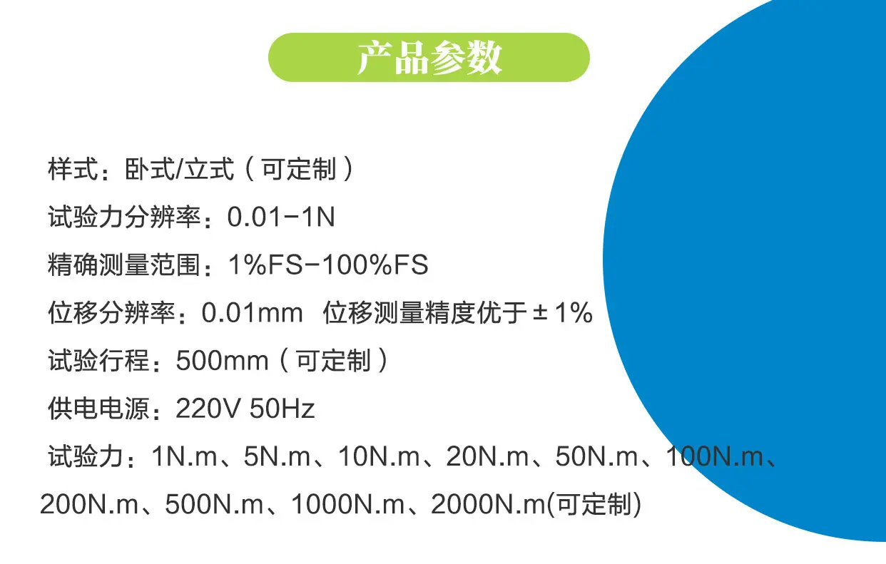 汽车换挡杆扭转变形试验机_03.jpg