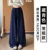Pantalones deportivos azules para mujer estilo americano, nueva colección otoño 2026, modernos con bolsillos grandes, de cintura alta, adelgazantes y de diseño holgado de pierna ancha