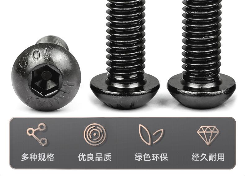 304不锈钢黑色圆头内六角螺丝_03_03.jpg