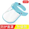 Careta para cocinar al estilo japonés para protección facial completa contra salpicaduras de aceite, humos y quemaduras en la cocina
