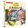 Livros de leitura extracurricular da primeira e segunda séries, adivinhe o quanto eu te amo ervilha borboleta flor comer noite elefante versão fonética