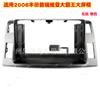 Conjunto de Variedade de Quadros para Toyota Previa Big Overlord 2006 10 polegadas Android Tela Grande Navegação Modificação Quadro