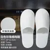 Pantuflas desechables para hoteles de estrellas y casas de huéspedes, antideslizantes, engrosadas y ampliadas, adecuadas para hostelería, salones de belleza y uso en interiores