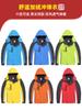 Chaqueta Tres en Uno Desmontable de Terciopelo Engrosada Otoño e Invierno Chaqueta Ropa de Trabajo para Exteriores Ropa de Trabajo Logo Impreso