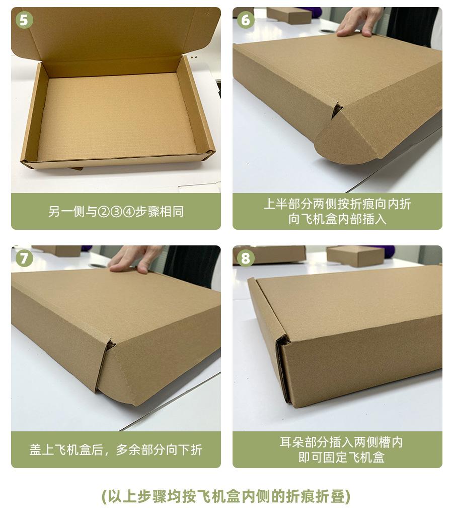 飞机盒-详情_21.jpg