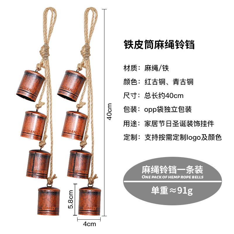 铁皮筒麻绳铃铛02