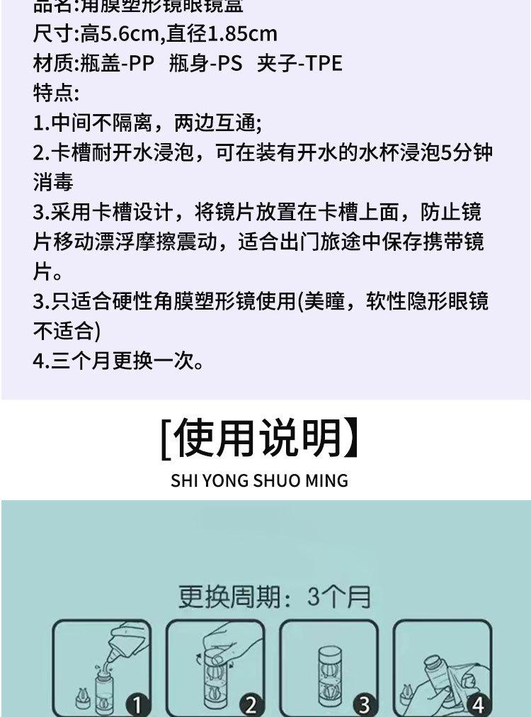 隐形眼镜护理液瓶(1)_08