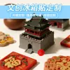 Ímãs de Geladeira Magnéticos Personalizados Criativos Culturais e Criativos Ímãs de Geladeira da Muralha da Cidade de Xi'An Ímãs de Geladeira Culturais e Criativos Tridimensionais de Resina Processamento