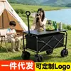 Carrito plegable portátil para acampar al aire libre, carrito de picnic para acampar, carrito de camping multifuncional