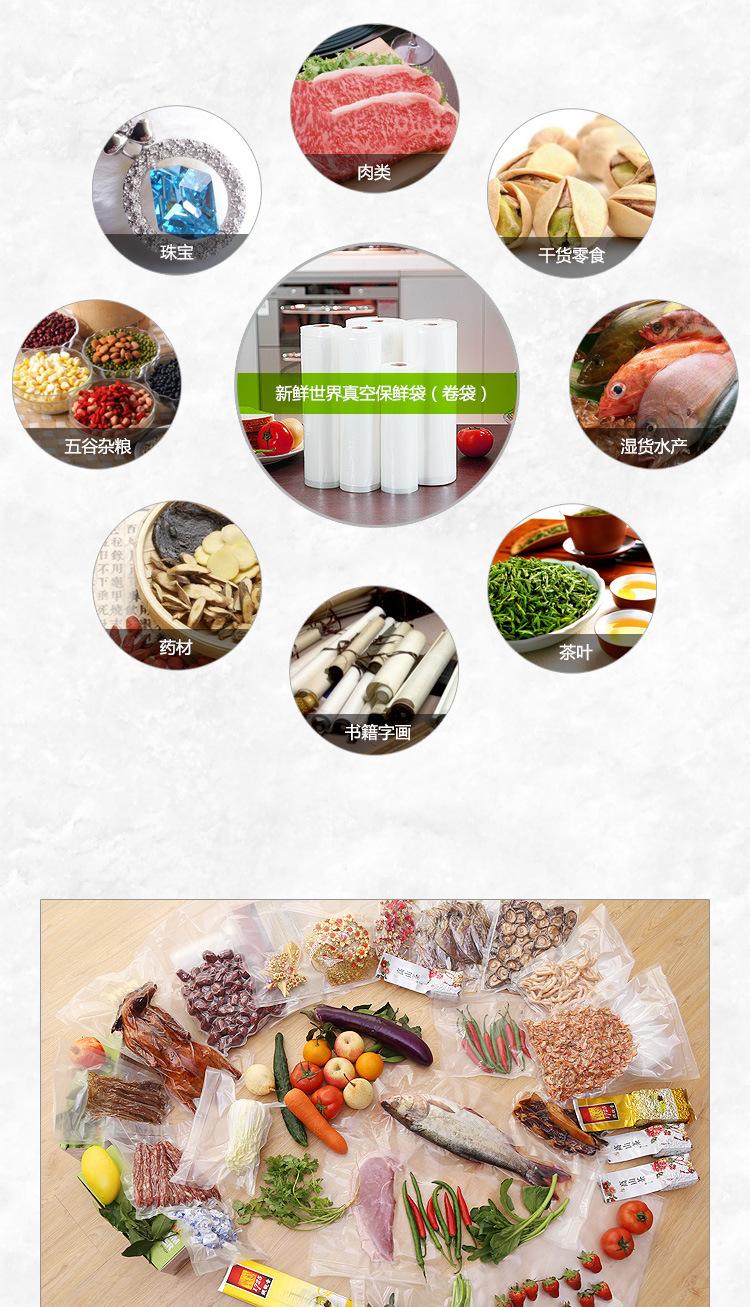 (卷袋)保鲜袋1_03