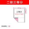 Computadora con papel de impresión tipo inyección, un juego de dos juegos de tres juegos de cuatro juegos de cinco juegos de dos juegos de dos juegos de tres juegos de factura de Taobao
