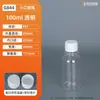 Atacado Pontual Pet Boca Pequena com Escala 50Ml-500Ml Tampa Antifurto Frasco de Reagente Líquido Marrom Embalagem de Álcool