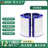 Adapt Dyson PH01 HP07 HP10 HP06 TP06 Filtro de substituição HEPA Carbono 2 em 1