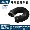Tubo de Ventilação do Intercooler 15865168 é adequado para o modelo Chevrolet HHR da GM