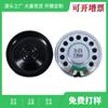 Fábrica de altavoces, altavoz delgado de 32 mm, altavoz con carcasa de hierro, altavoz redondo de 8 euros y 0,5 W, altavoz de 32 mm, fábrica de altavoces