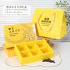 Caja de regalo para pastel de luna con piel de hielo de durian, paquete de 6, caja de cartón aislante para hotel Flow Heart, regalo de mediados de otoño