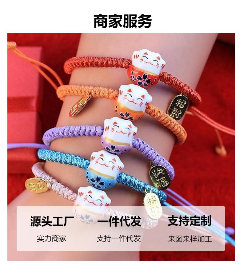 招财猫手链