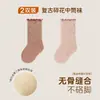 Calcetines para Niños Estilo Otoño e Invierno Algodón Peinado Calcetines para Bebé Borde Fruncido Puño Sin Costuras No Aprietan Cálidos Hasta la Mitad de la Pantorrilla Calcetines de Algodón