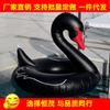 Anillo de natación de cisne negro de 120 cm, 0,25 mm, protección ambiental, PVC, inflable, tipo blíster, directo de fábrica