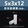 Columna Aislante de Plástico Cilíndrica de Paso Doble de Nylon Blanco Columna de Soporte de Plástico Columna de Aislamiento M4M5M6M7