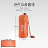 Tienda de Emergencia para Exteriores, Manta Térmica de Emergencia, Tienda Portátil para Alivio de Desastres, Saco de Dormir Simple para Camping a Prueba de Frío, Película de Aluminio de una Sola Capa