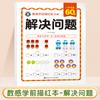 Cuaderno de ejercicios de matemáticas para preescolar con sentido numérico, ejercicios de suma y resta para jardín de infantes.