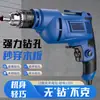 Taladro Eléctrico con Cable de Motor de Cobre Puro, Taladro de Pistola Eléctrico Pequeño Multifuncional de Alta Potencia para Uso Doméstico con Cable, Doble Uso