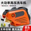 Lavadora de autos doméstica de 220 V, de alta potencia, nueva lavadora portátil, potente artefacto de lavado de alta presión, Beijing Pigeon, totalmente automática.