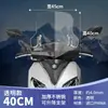 Compatible con parabrisas Suzuki UY125, Haojue AFR, piezas de modificación de scooter Qianjianghong, cristal de parabrisas