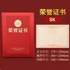 Papel Especial Certificado de Honra Dança Chinesa Ballet Cerimônia de Premiação Performance Dramática Certificado Comemorativo Carta de Nomeação Impressão de Página Interna hy