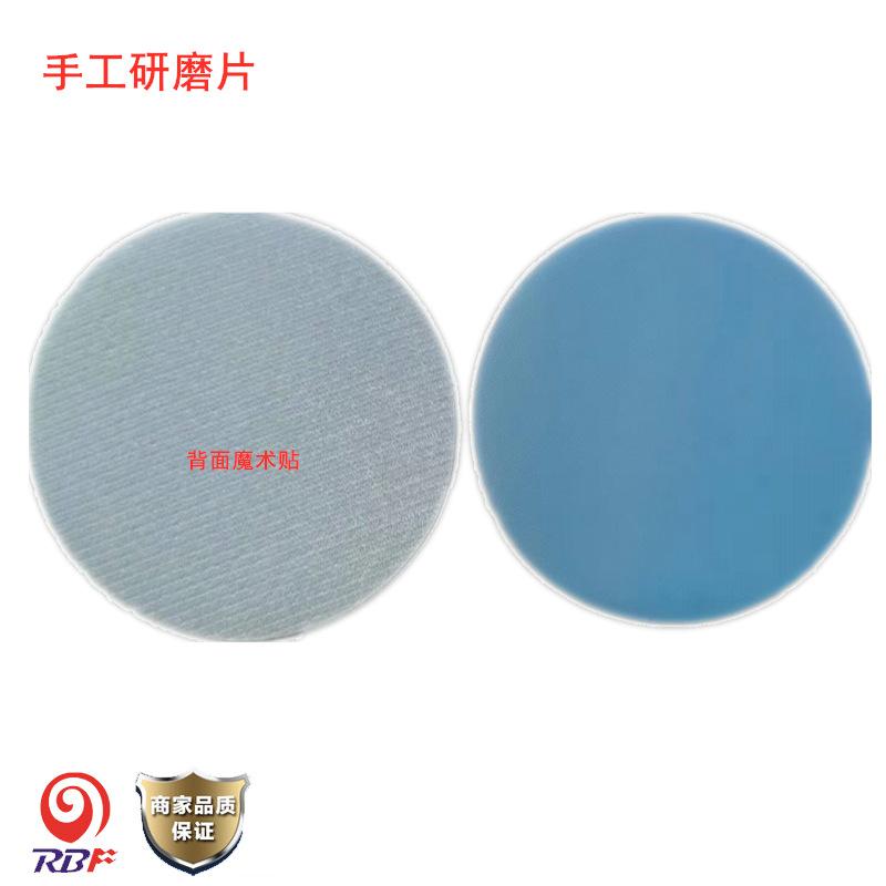 研磨片2_.png