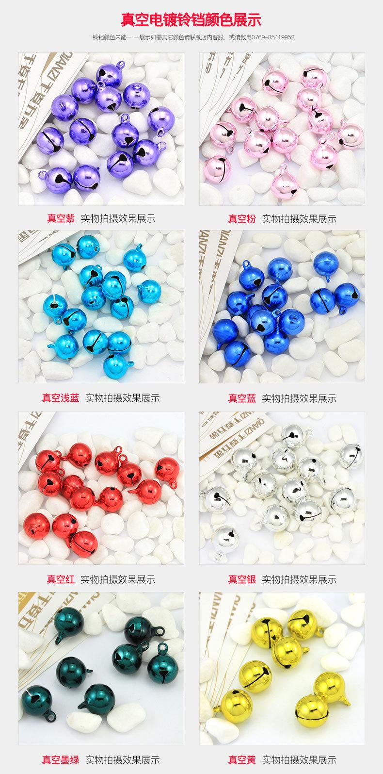 多种颜色铃铛