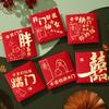 Bolsas de Envelope Vermelho para Bloqueio de Porta de Casamento, Envelopes Criativos Personalizados para Rechear Porta com Dinheiro da Sorte com Estampagem Dourada, Modelo Novo Engraçado 2027