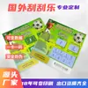 Boletos de Lotería Personalizados para Raspar para Países Extranjeros, Boletos de Lotería Instantánea para Raspar Transfronterizos Antifalsificación, Producción e Impresión de Tarjetas de Lotería de Fútbol para Raspar