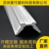 [Tecnologia Zizhu] Perfil de Extrusão Plástica Pronto de Fábrica Extrusão a Frio Partícula de ABS Suporte de Luz Pode Ser Personalizado