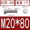 Tornillo hexagonal externo 304, tornillo de cabeza hexagonal de acero inoxidable 933, tornillo de cabeza simple M16M18M20M22M24