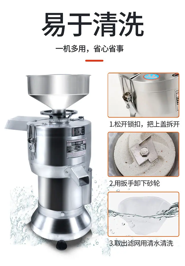 派普125型矮脚磨浆机_05.jpg
