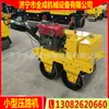 Fabricante de Rodillos Pequeños para Carreteras: Compactador de Césped de Rueda Única Yl450, Rodillo Vibratorio de Empuje Manual Precio