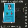 Caja Eléctrica Secadora de Plástico Tolva Secadora Horno 25-400KG Caja de Alimentación Caja de Control de Temperatura 220V380V