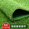 Césped artificial especializado para jardines de infancia, parques infantiles y recintos deportivos, césped artificial ecológico para uso en exteriores, duradero y resistente al tráfico peatonal