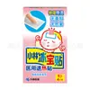 Parche de Enfriamiento Médico Xiaolin Bingbao para Niños y Bebés, Parche de Enfriamiento Físico para Fiebre, Enfriamiento Físico