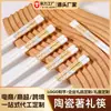 Palillos de Cerámica Time Walk para Uso en Casa, Gama Alta, Antimoho, Resistentes a Altas Temperaturas, Un Par por Persona, Palillos de Porcelana Blanca, Juego de 10 Pares, Regalo