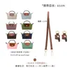 Adequado para alça de ombro mini Longchamp, bolsa mini dumpling Longchamp e acessórios de modificação de alça para bolsa de ombro.