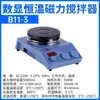 Shanghai Sile 85-1/85-2/85-2A Aquecedor Magnético de Laboratório Agitador Pequeno Termostato de Aquecimento
